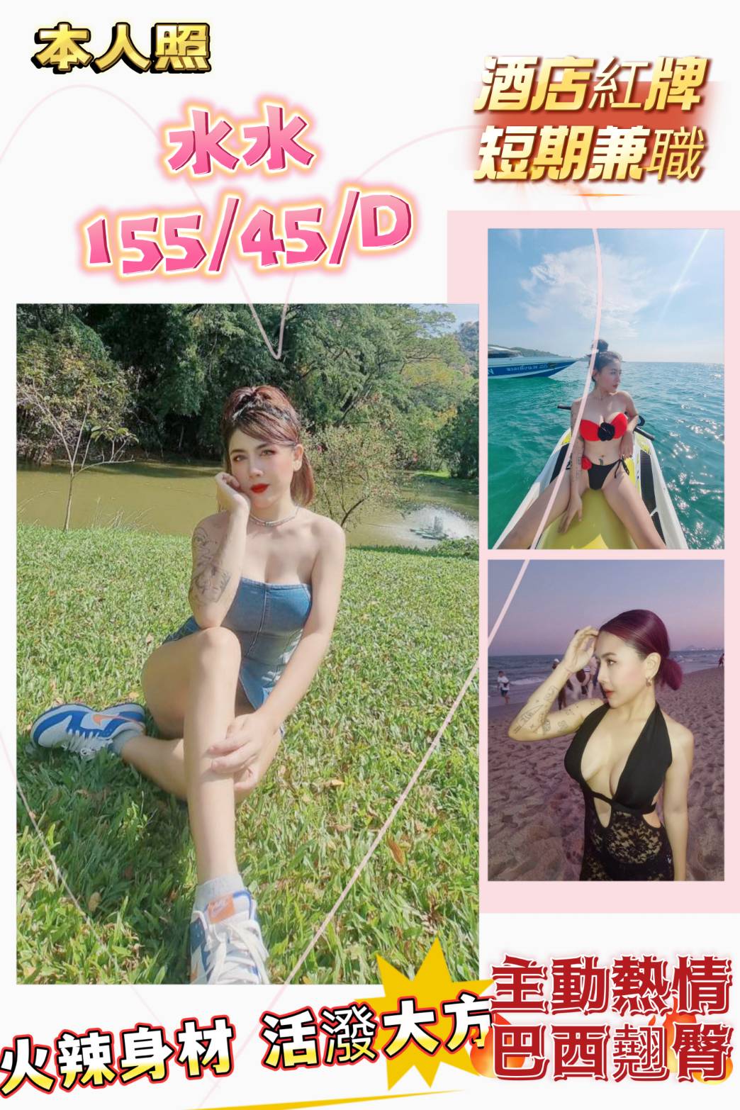 紋妙 新竹 少婦 20|34D